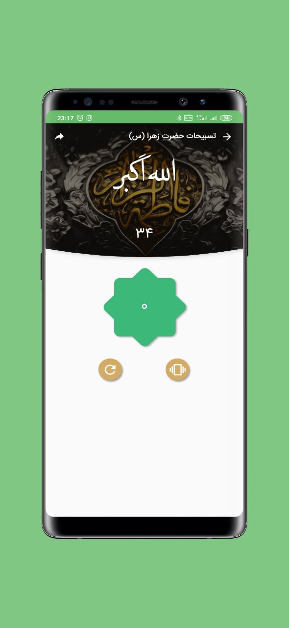 اسکرین شات 5 برنامه سوره الرحمن صوتی