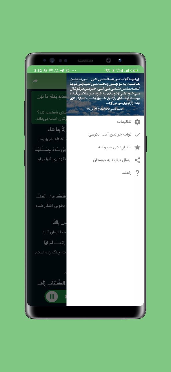 اسکرین شات 3 برنامه آیت الکرسی پیشرفته