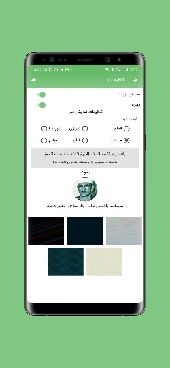 اسکرین شات 4 برنامه آیت الکرسی پیشرفته