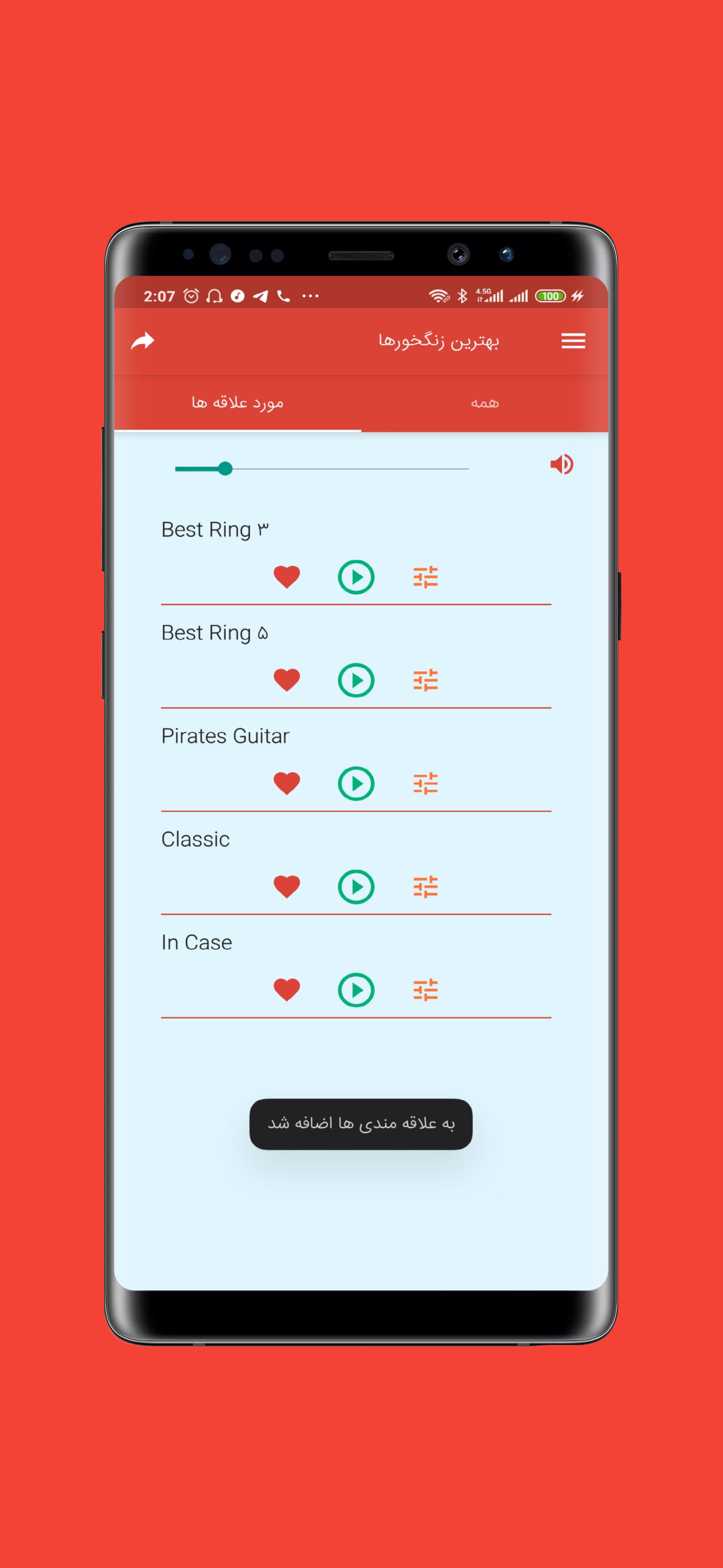 اسکرین شات 1 برنامه بهترین زنگخورها