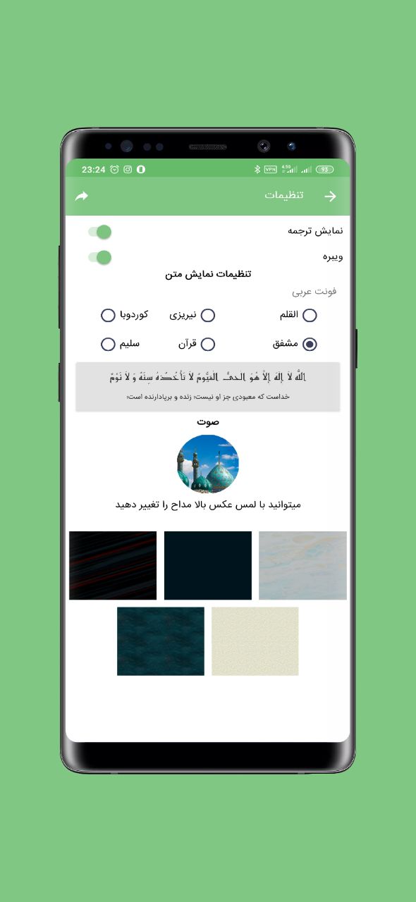 اسکرین شات 1 برنامه دعای کمیل صوتی