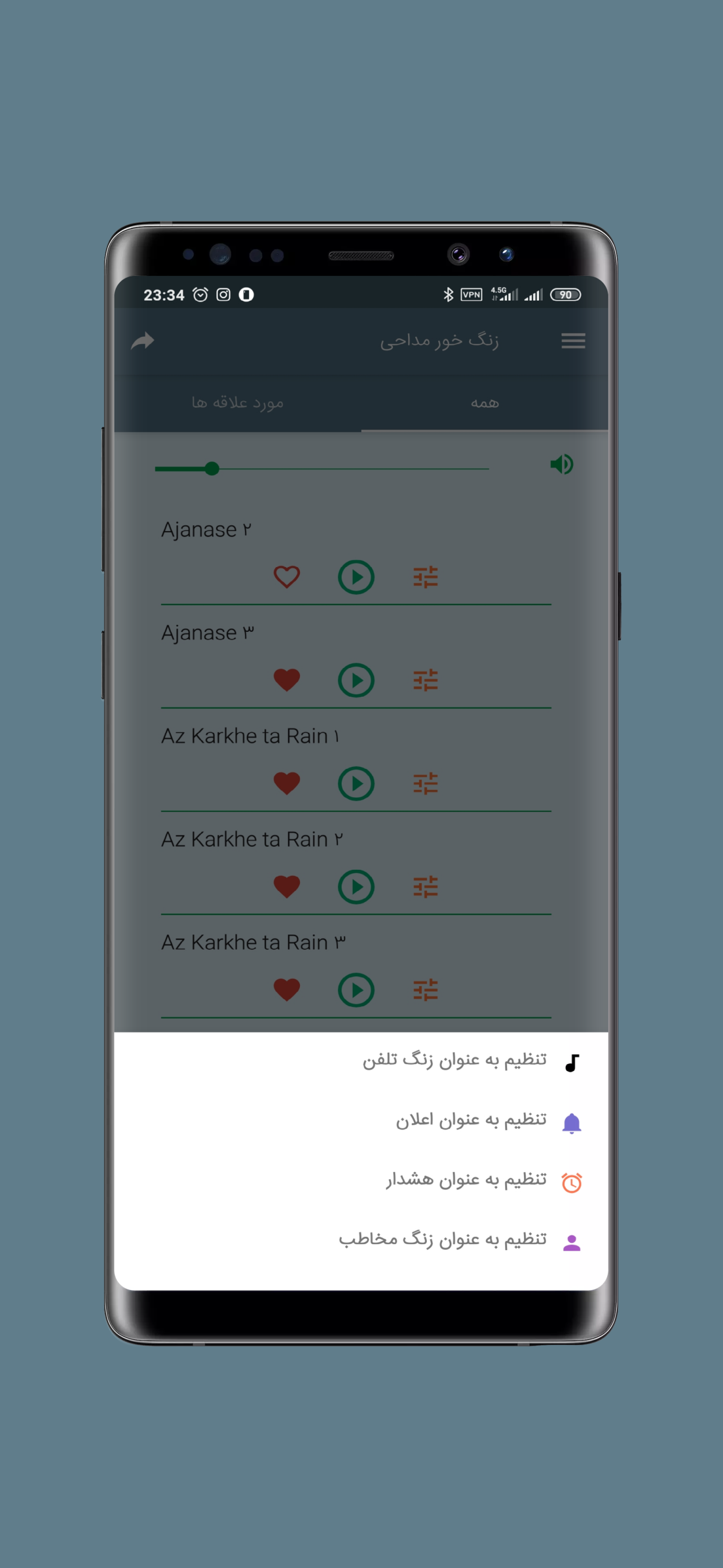 اسکرین شات 4 برنامه زنگ خور مذهبی
