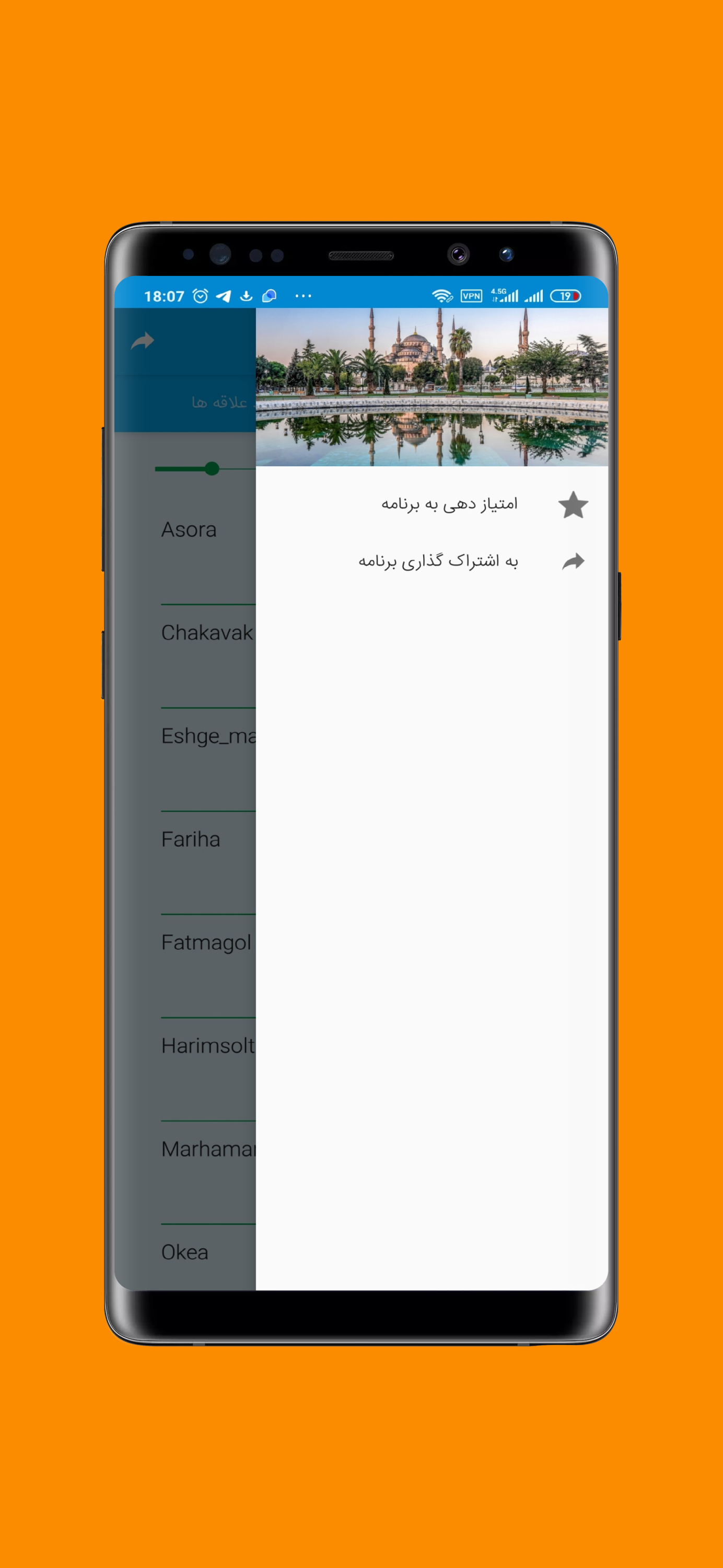 اسکرین شات برنامه زنگ خور ترکی 2