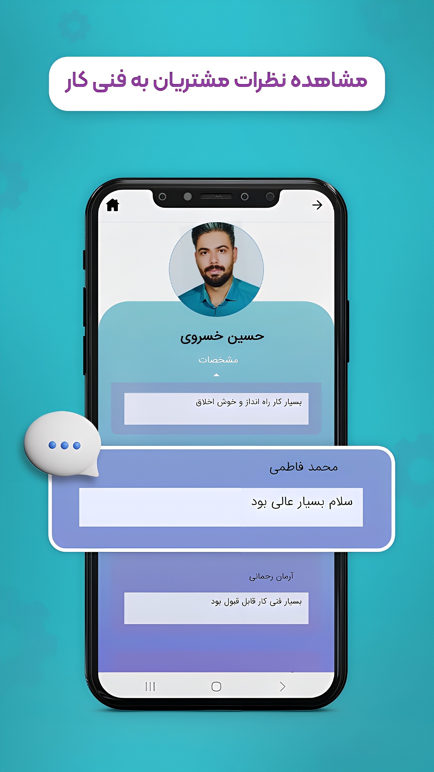 اسکرین شات 7 برنامه کارشه