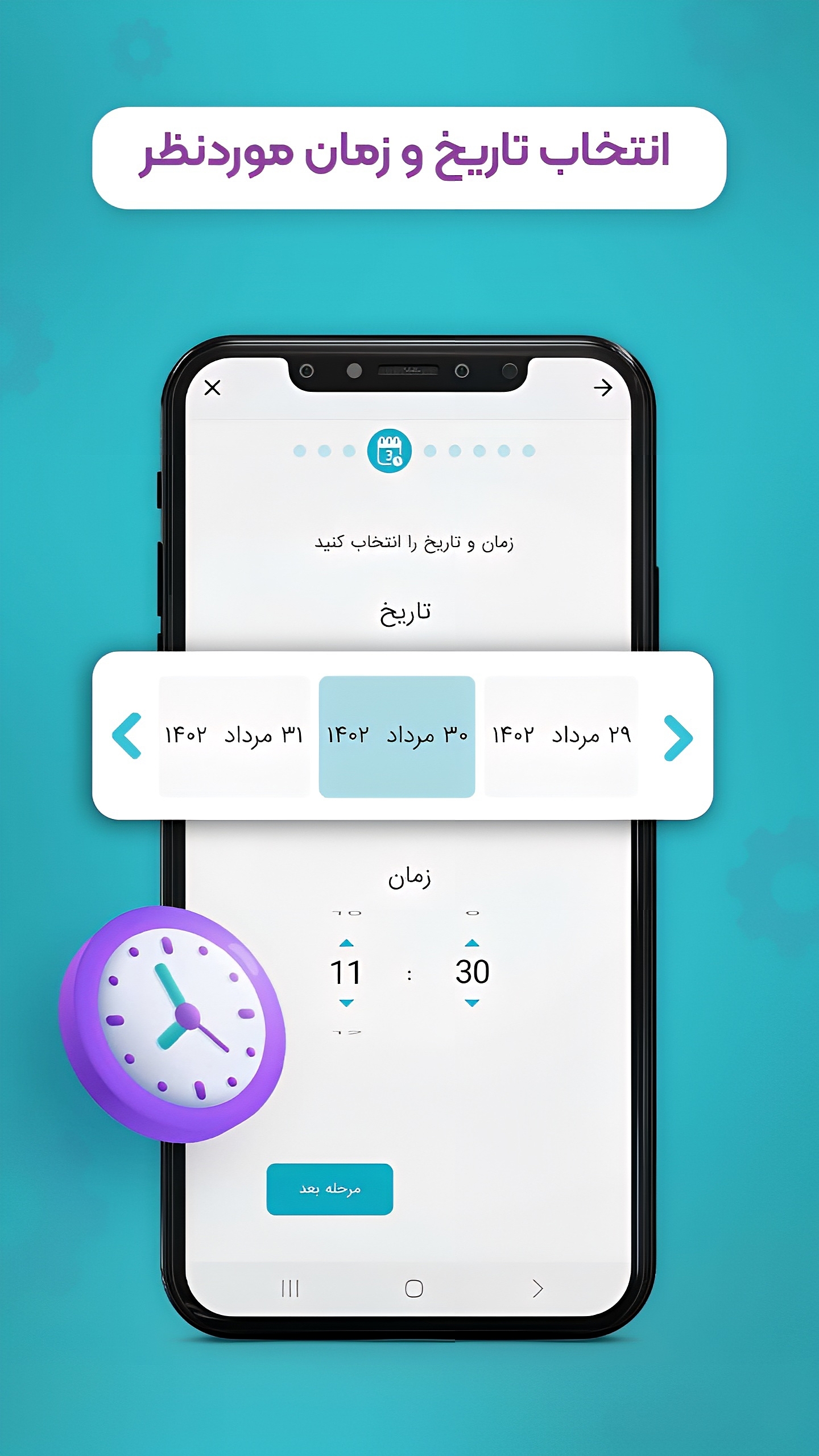 اسکرین شات 3 برنامه کارشه