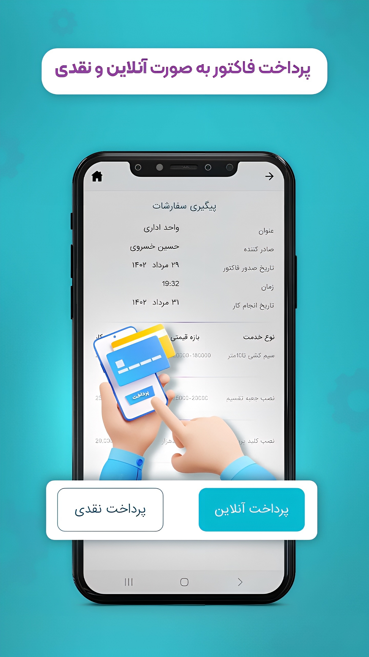 اسکرین شات 8 برنامه کارشه