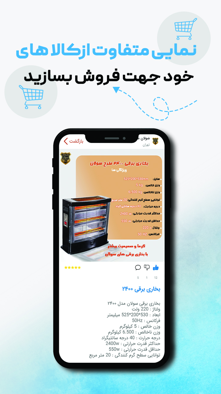 اسکرین شات 4 برنامه کارتو (خرید،فروش،استخدام)