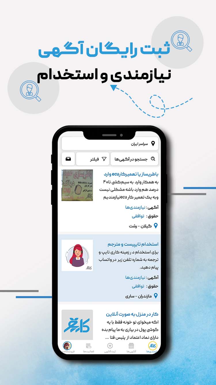اسکرین شات 2 برنامه کارتو (خرید،فروش،استخدام)