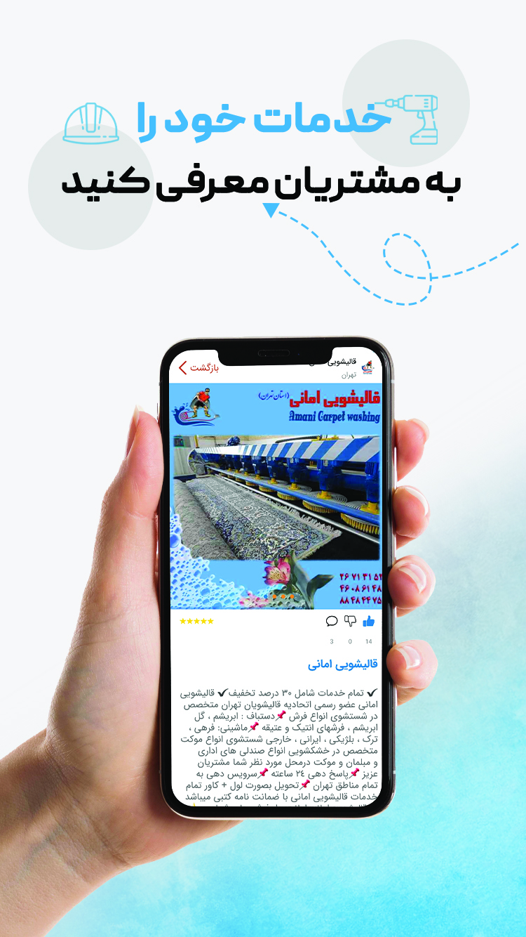 اسکرین شات 7 برنامه کارتو (خرید،فروش،استخدام)