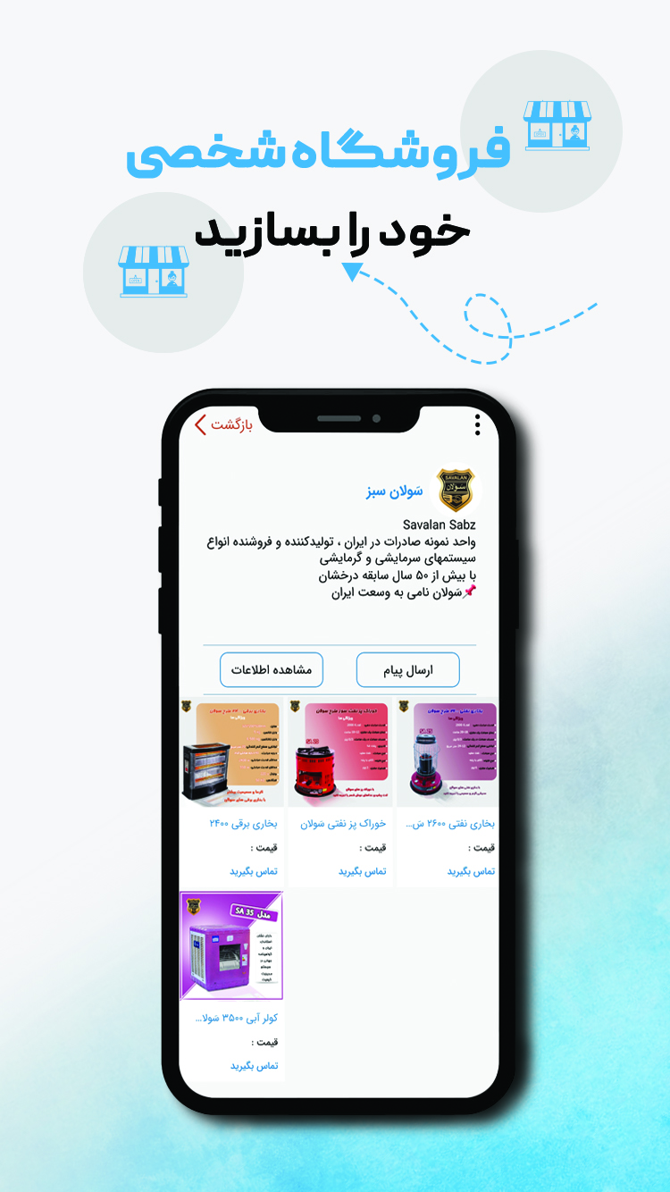 اسکرین شات 3 برنامه کارتو (خرید،فروش،استخدام)