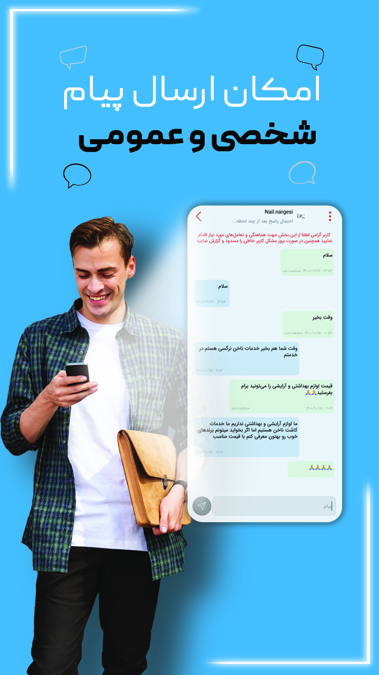اسکرین شات 5 برنامه کارتو (خرید،فروش،استخدام)