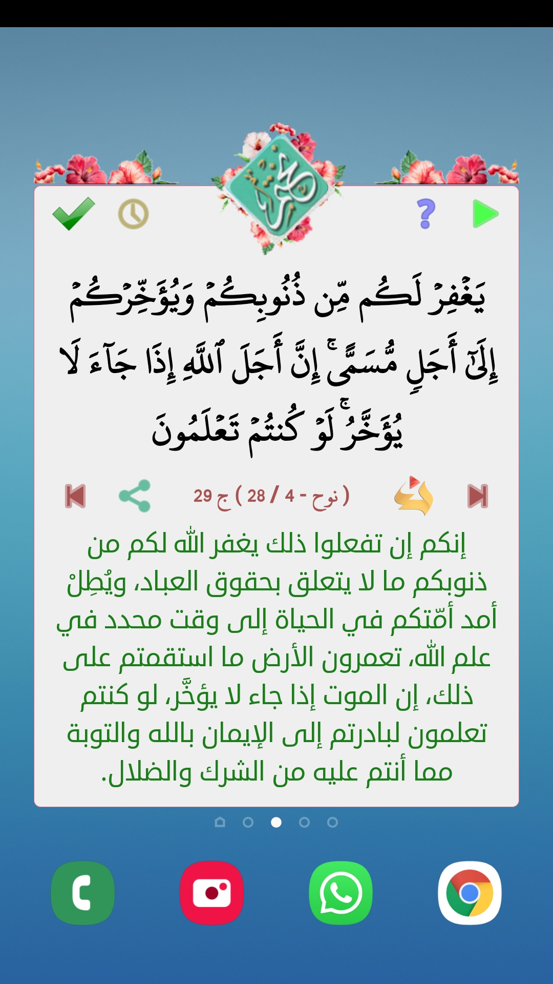 اسکرین شات 1 برنامه نختم