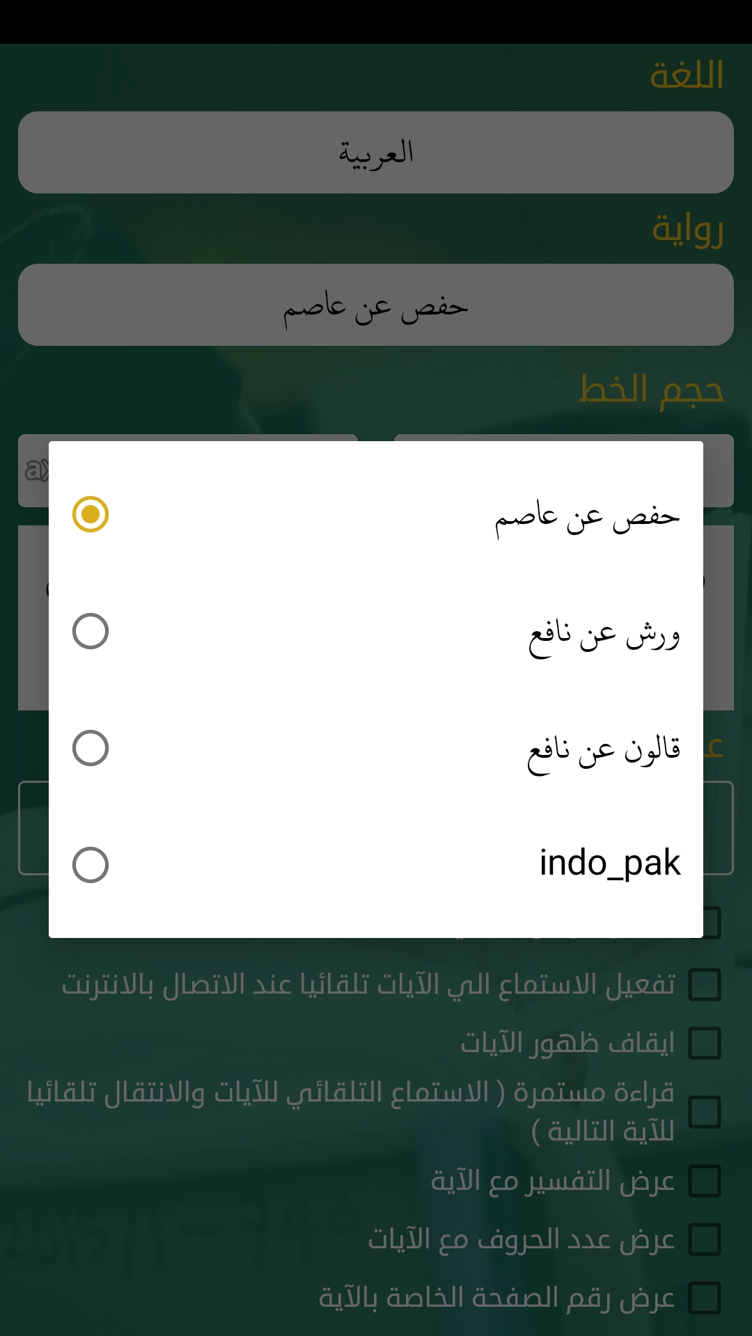 اسکرین شات 5 برنامه نختم