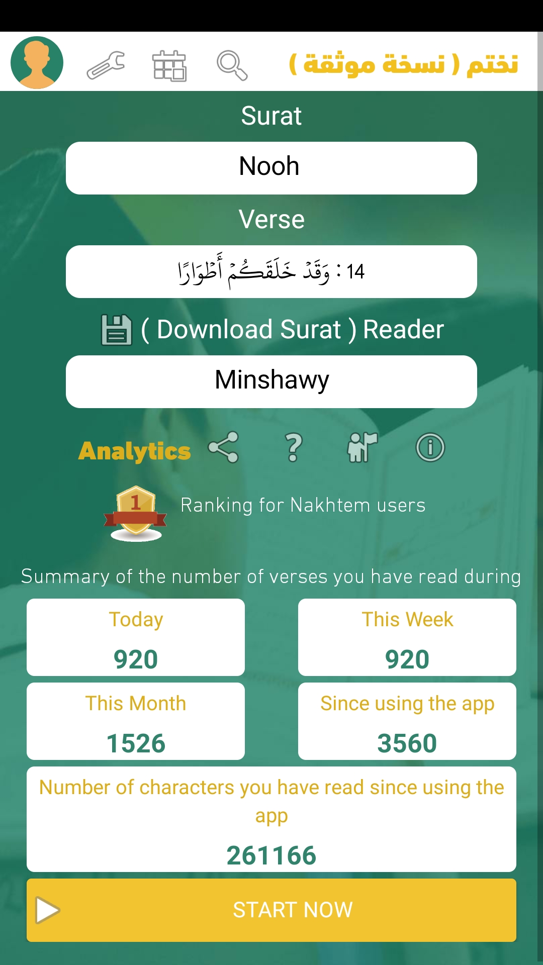 اسکرین شات 7 برنامه نختم