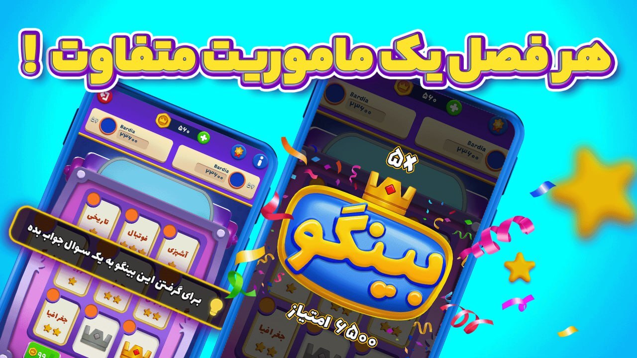 اسکرین شات 4 بازی کوییز جایزه ای