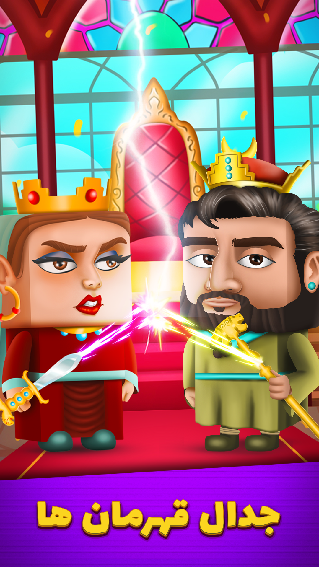اسکرین شات 3 بازی تاس و تخت - بازی جایزه نقدی