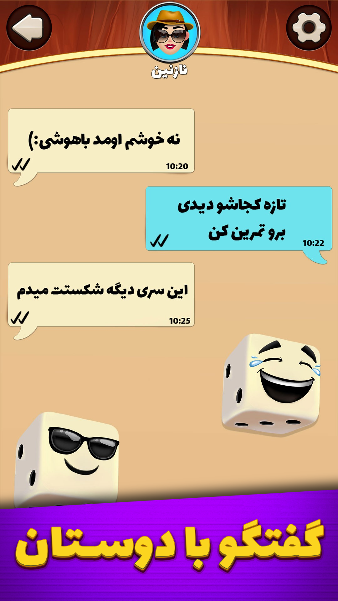 اسکرین شات 7 بازی تاس و تخت - بازی جایزه نقدی
