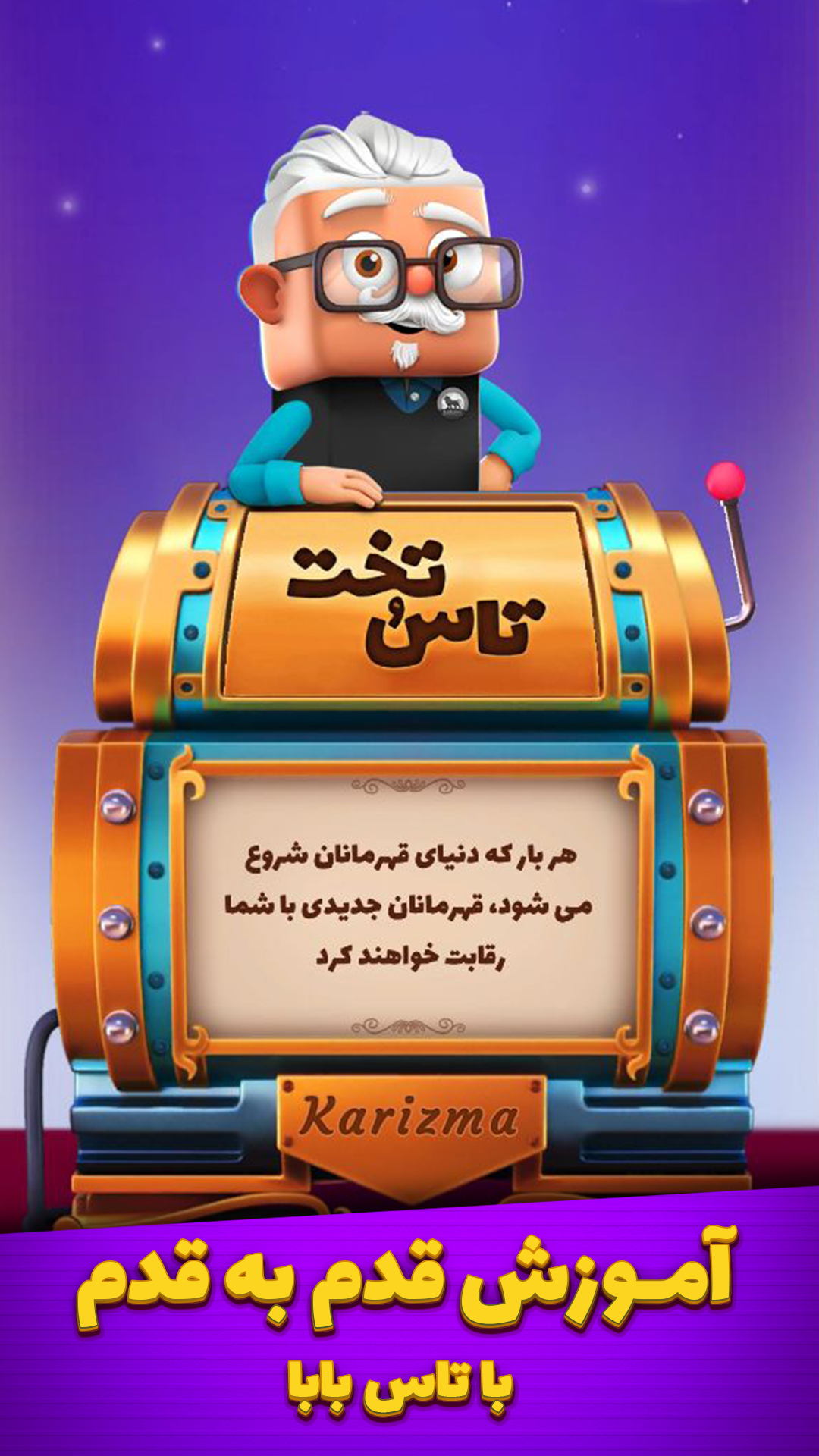 اسکرین شات 10 بازی تاس و تخت - بازی جایزه نقدی