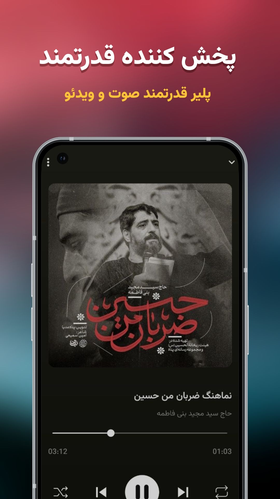 اسکرین شات 2 برنامه کآشوب | نوحه و مداحی