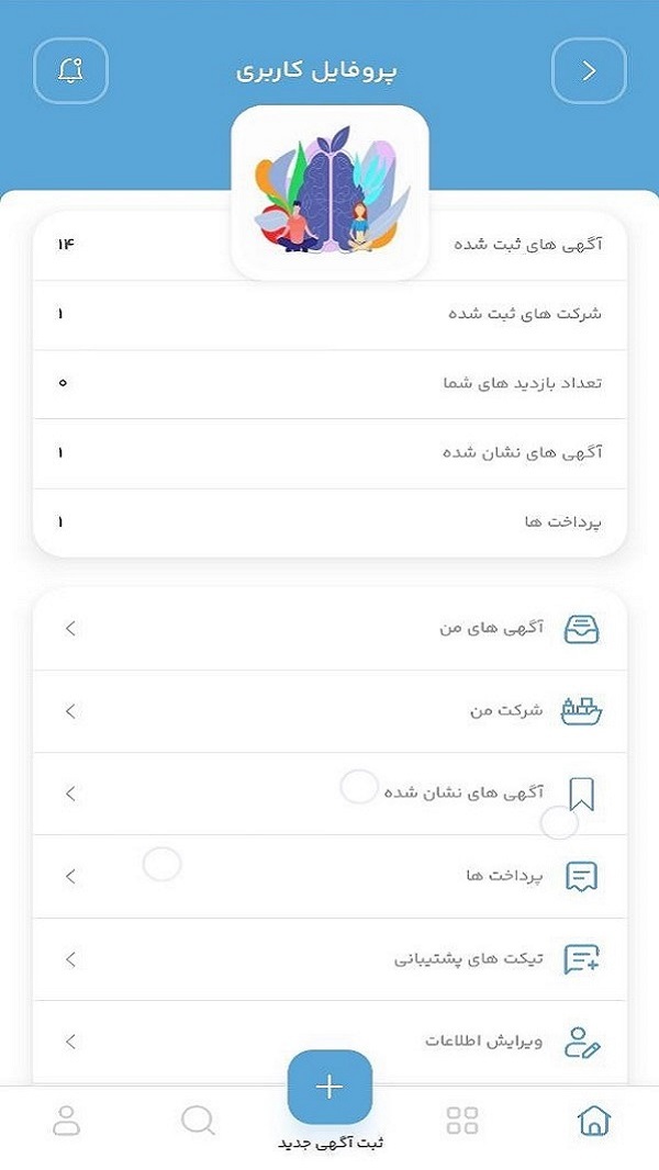 اسکرین شات 4 برنامه کشتی داران