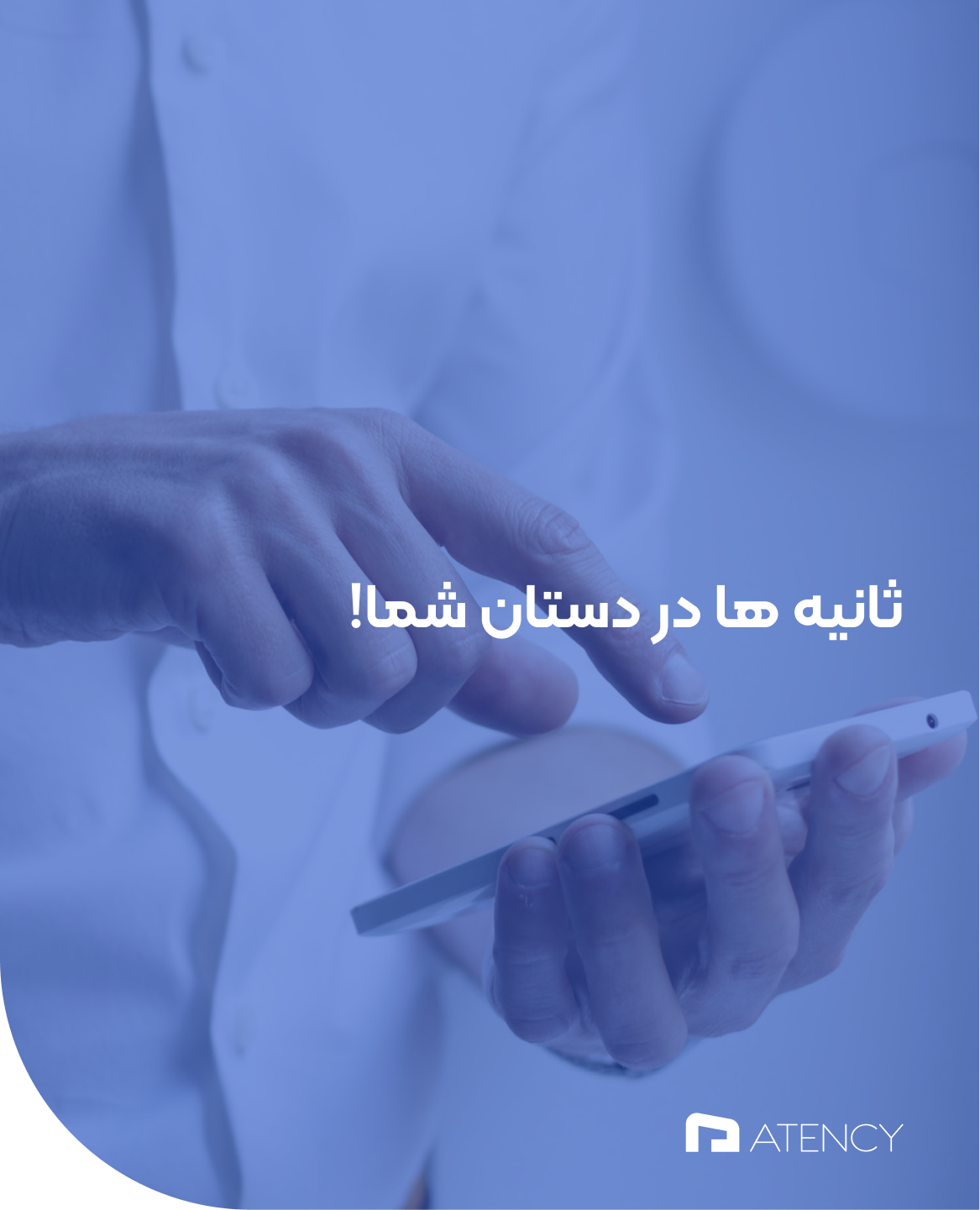 اسکرین شات 8 برنامه اتنسی | حضور و غیاب آنلاین