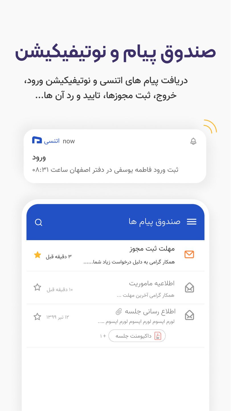 اسکرین شات 6 برنامه اتنسی | حضور و غیاب آنلاین