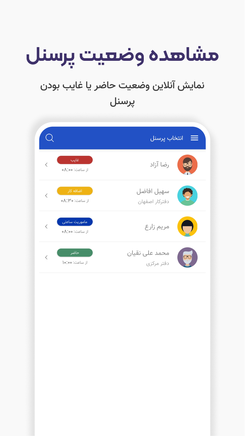 اسکرین شات 7 برنامه اتنسی | حضور و غیاب آنلاین