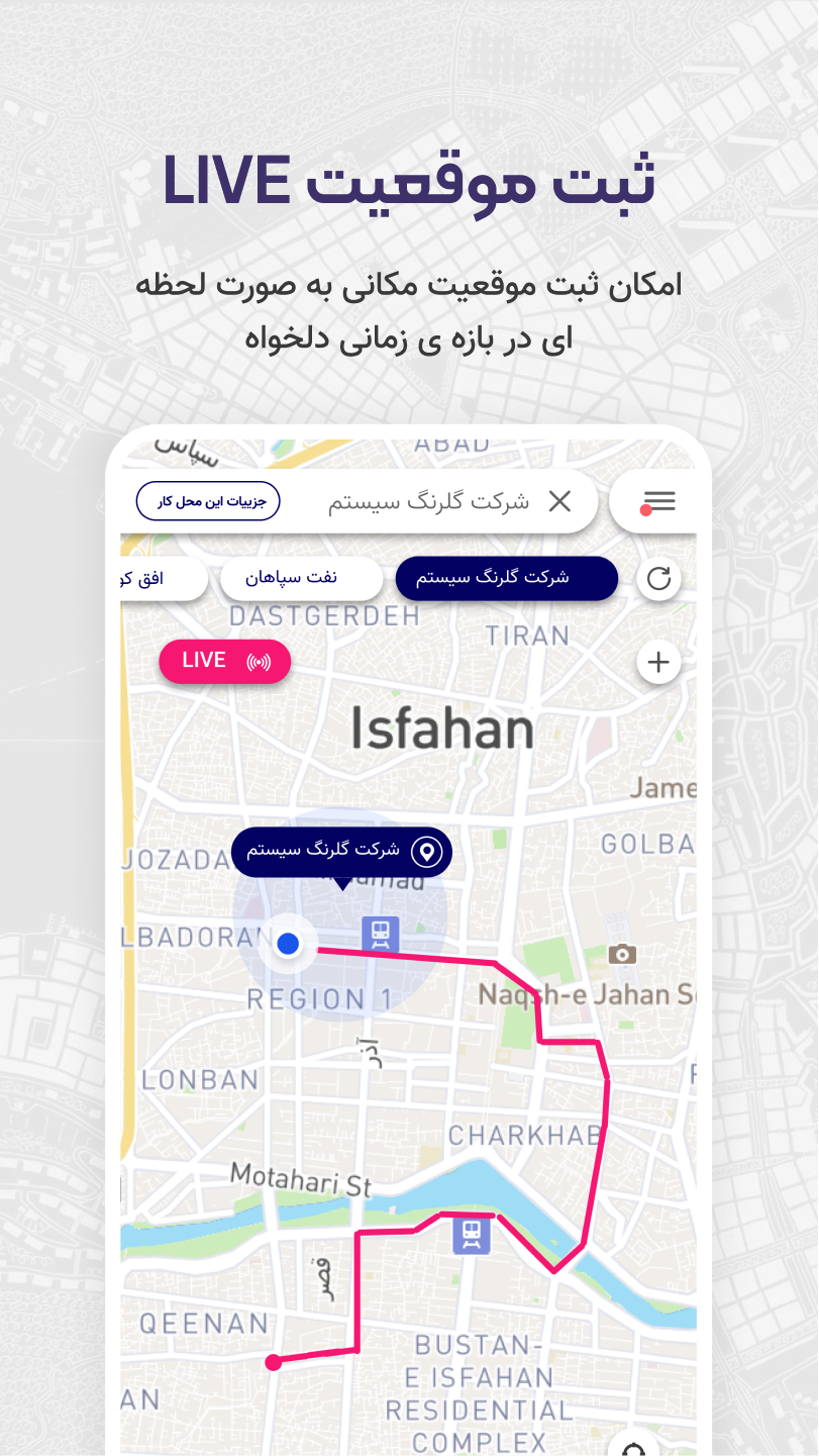 اسکرین شات 7 برنامه کسرا آوید | ثبت تردد مبتنی برموبایل