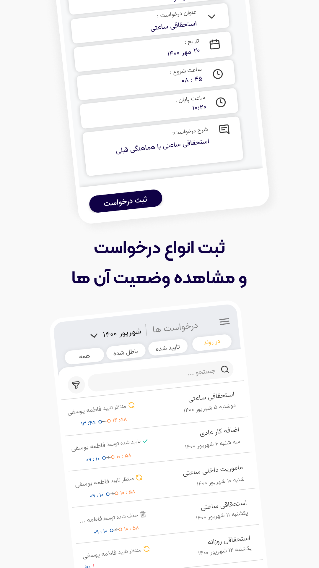 اسکرین شات 4 برنامه کسرا همراه | حضور و غیاب سازمانی