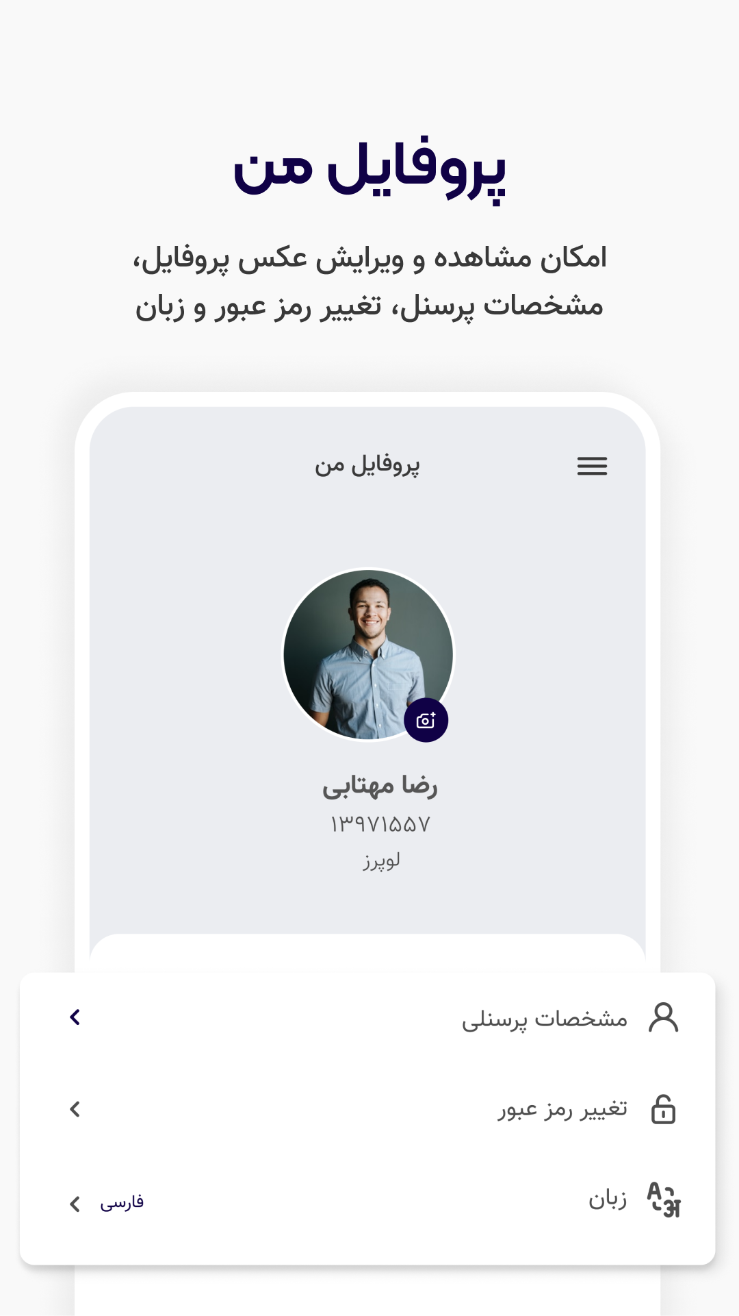 اسکرین شات 9 برنامه کسرا همراه | حضور و غیاب سازمانی