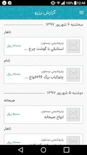 اسکرین شات 4 برنامه تغذیه کسرا
