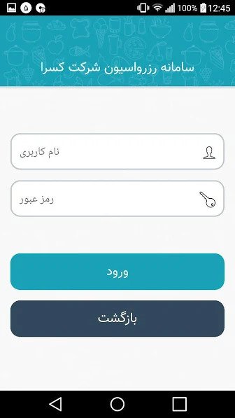اسکرین شات 2 برنامه تغذیه کسرا