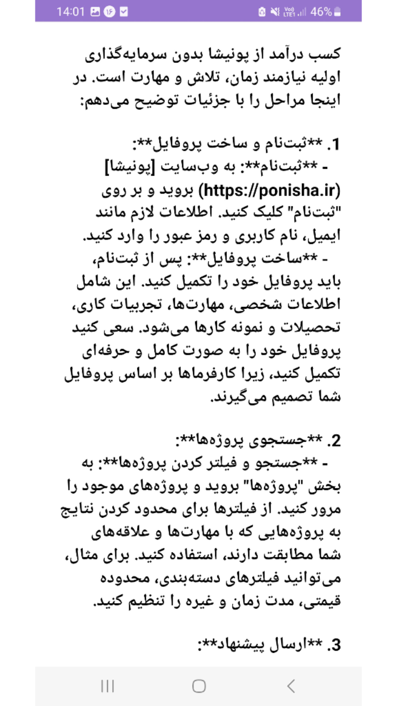 اسکرین شات 2 برنامه آموزش کسب درآمد بدون سرمایه