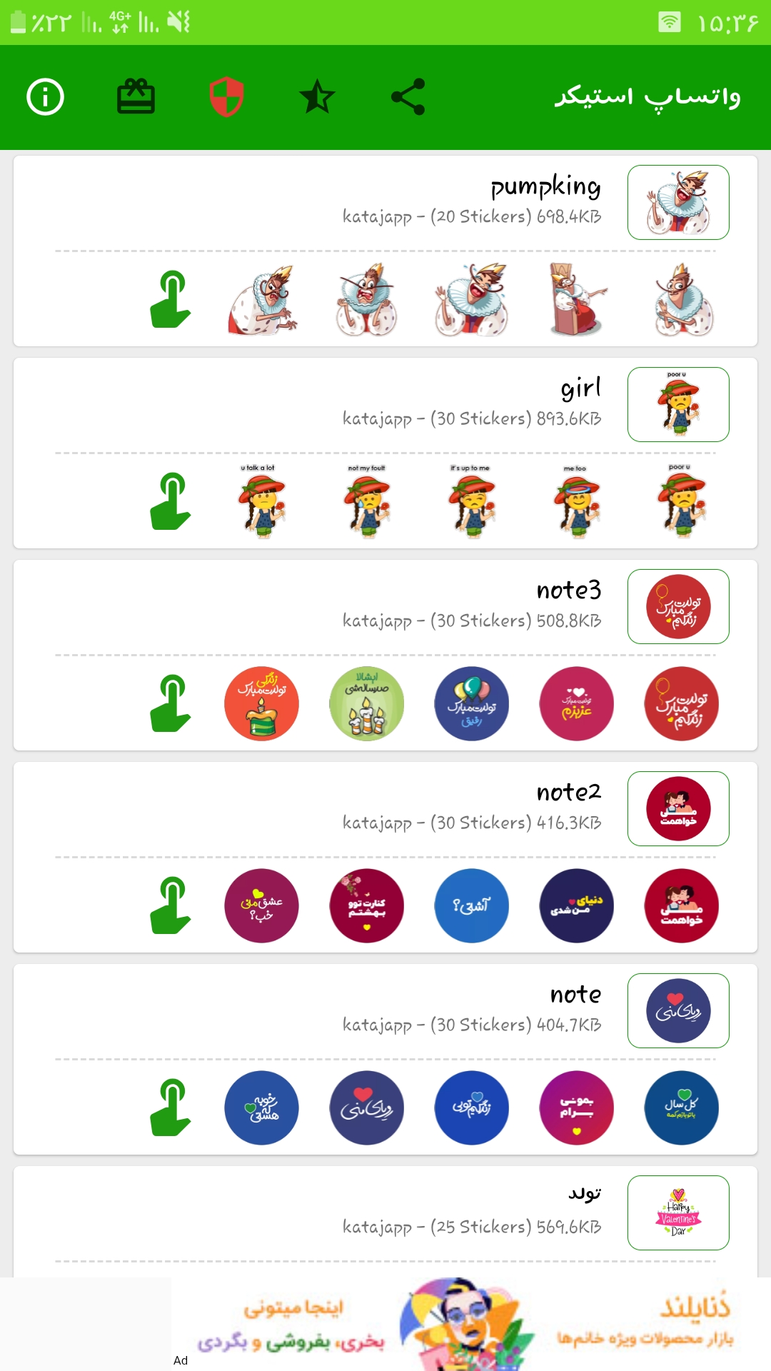 اسکرین شات 2 برنامه واتساپ استیکر
