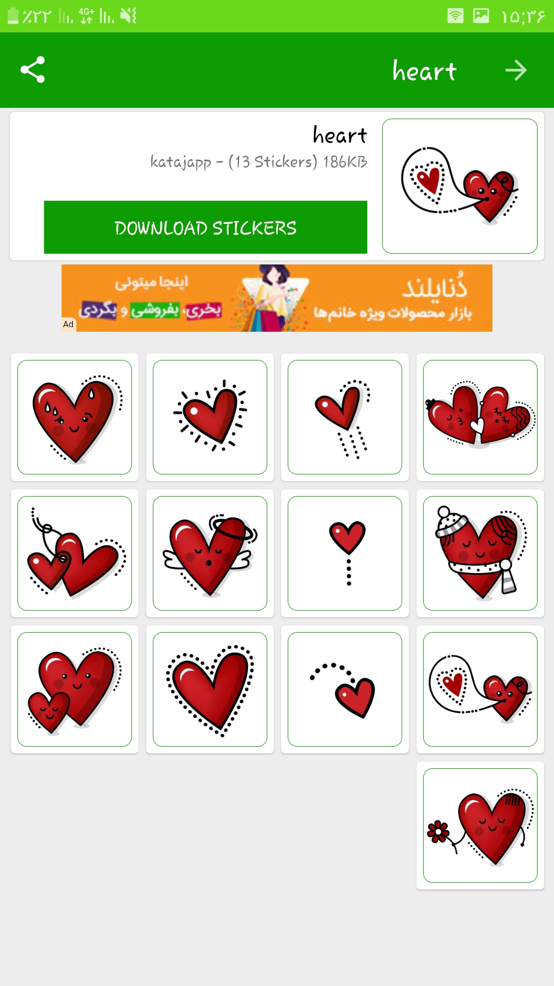 اسکرین شات 1 برنامه واتساپ استیکر