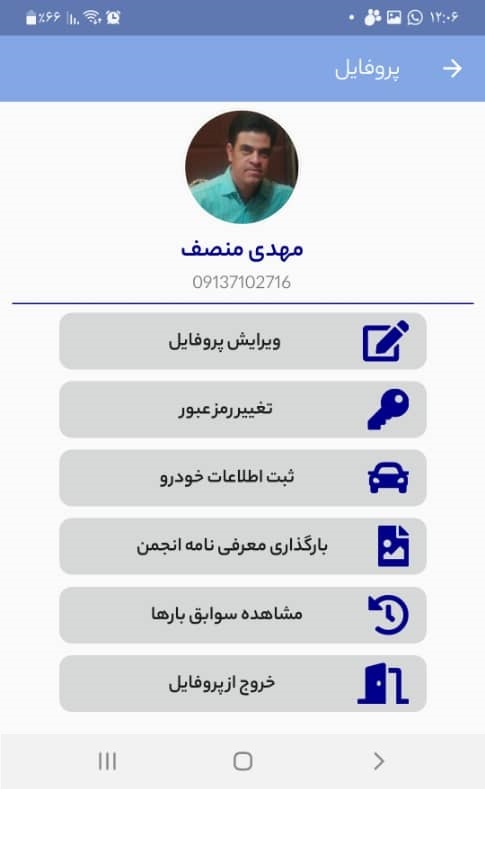 اسکرین شات برنامه حمل و نقل افق کویر 2
