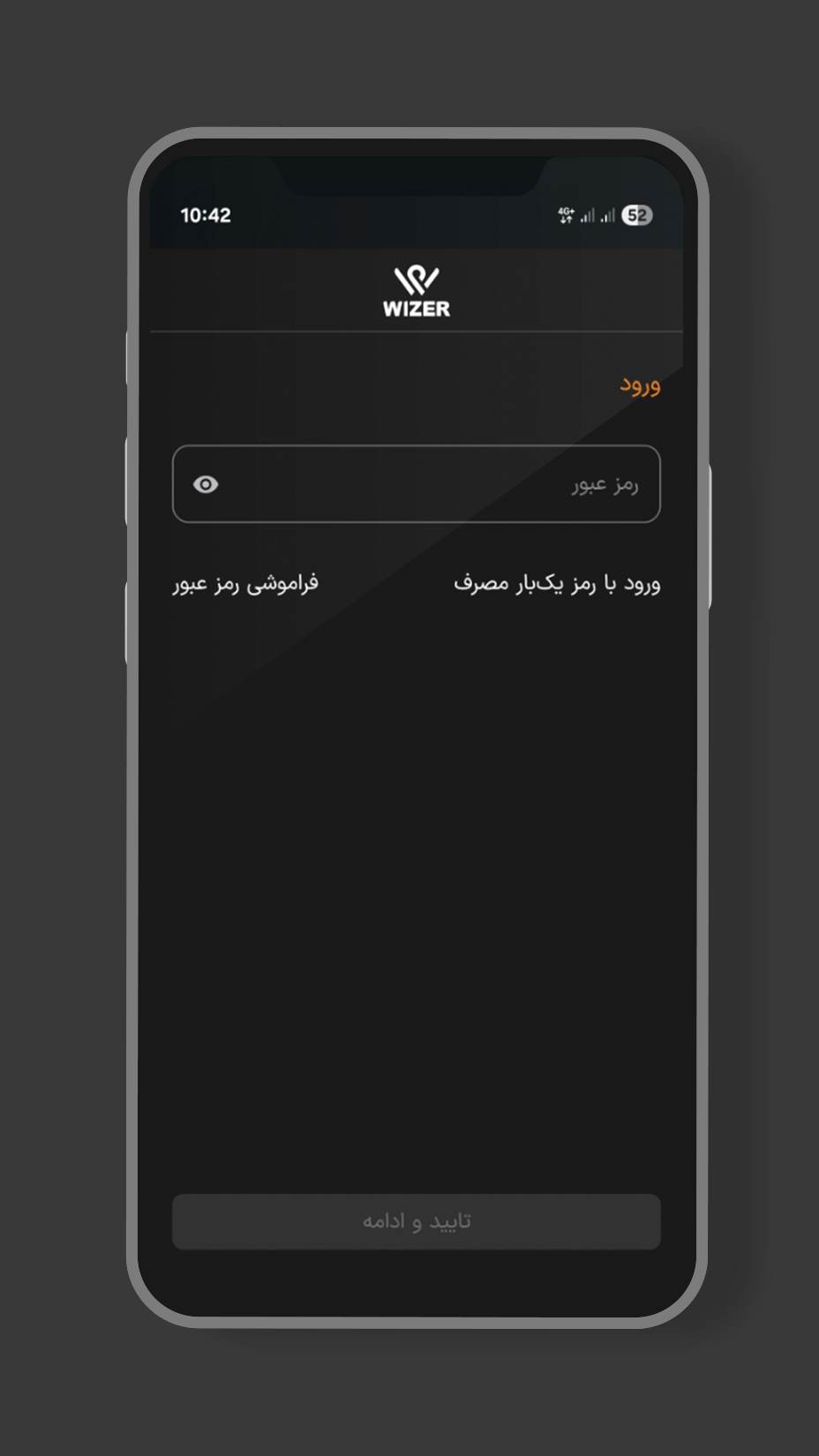اسکرین شات 1 برنامه وایزر