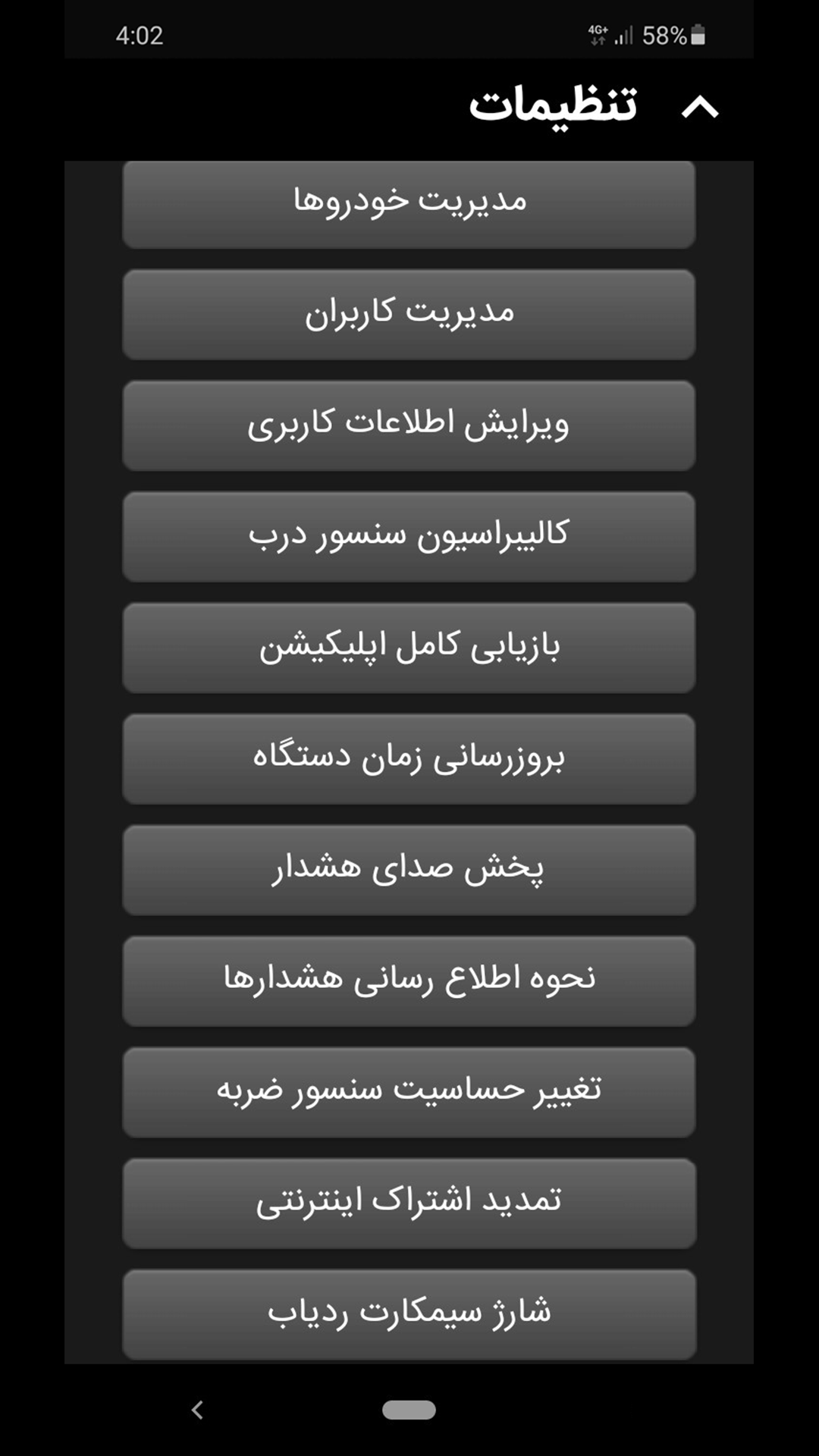 اسکرین شات 8 برنامه وایزر