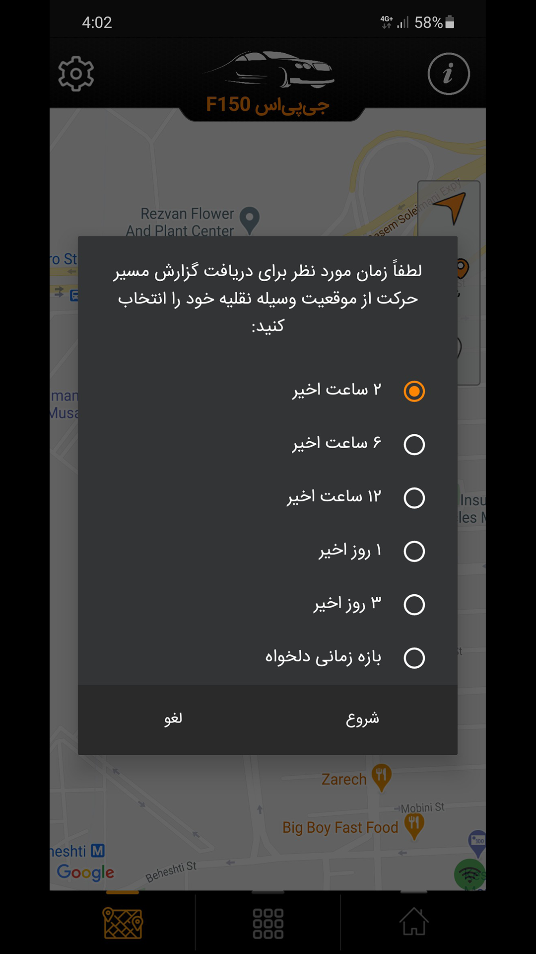 اسکرین شات 6 برنامه وایزر