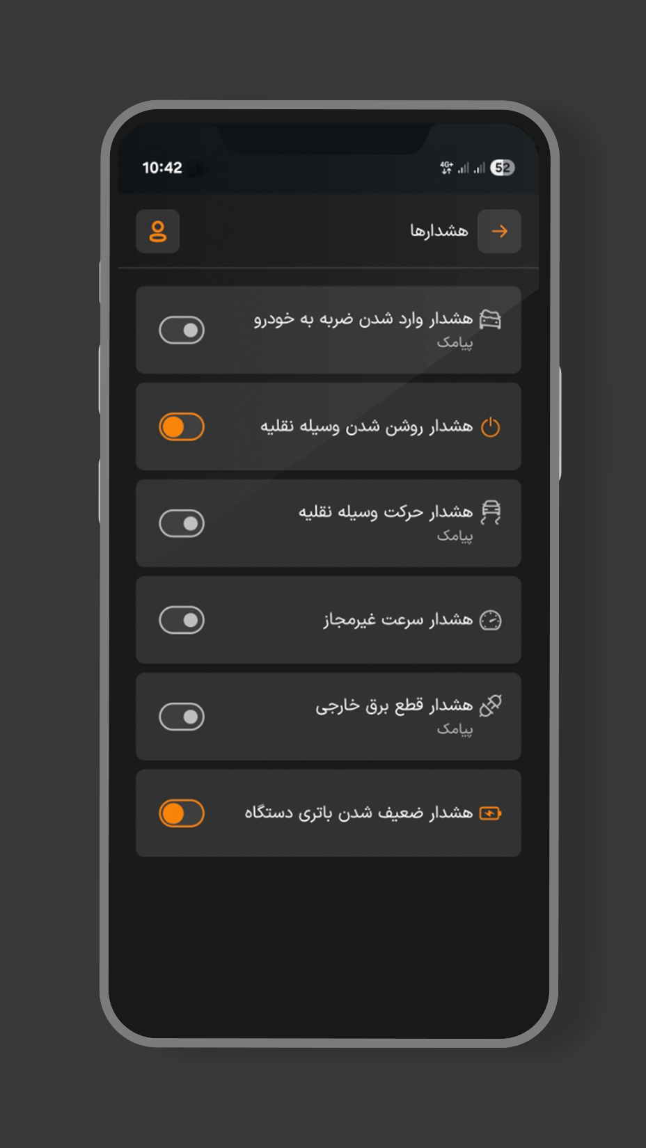 اسکرین شات 5 برنامه وایزر