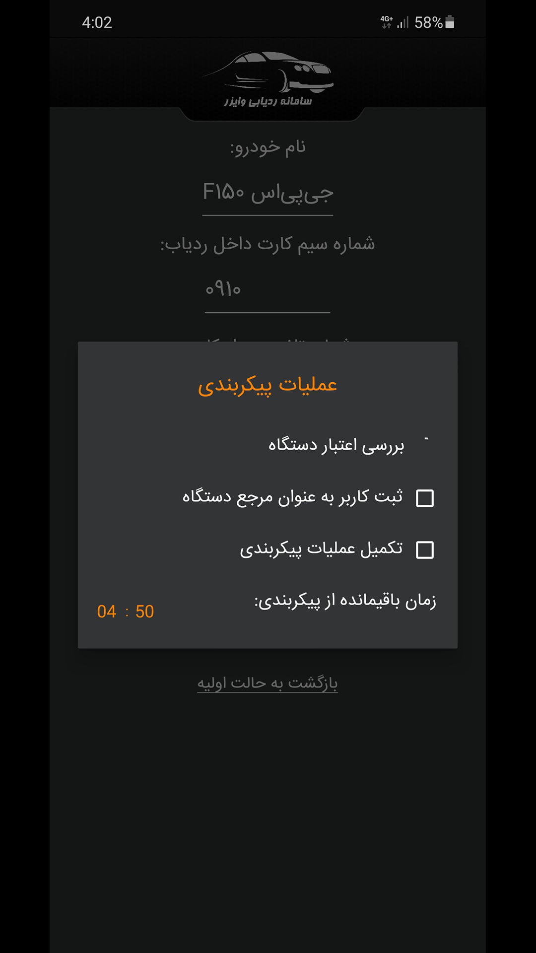 اسکرین شات 1 برنامه وایزر