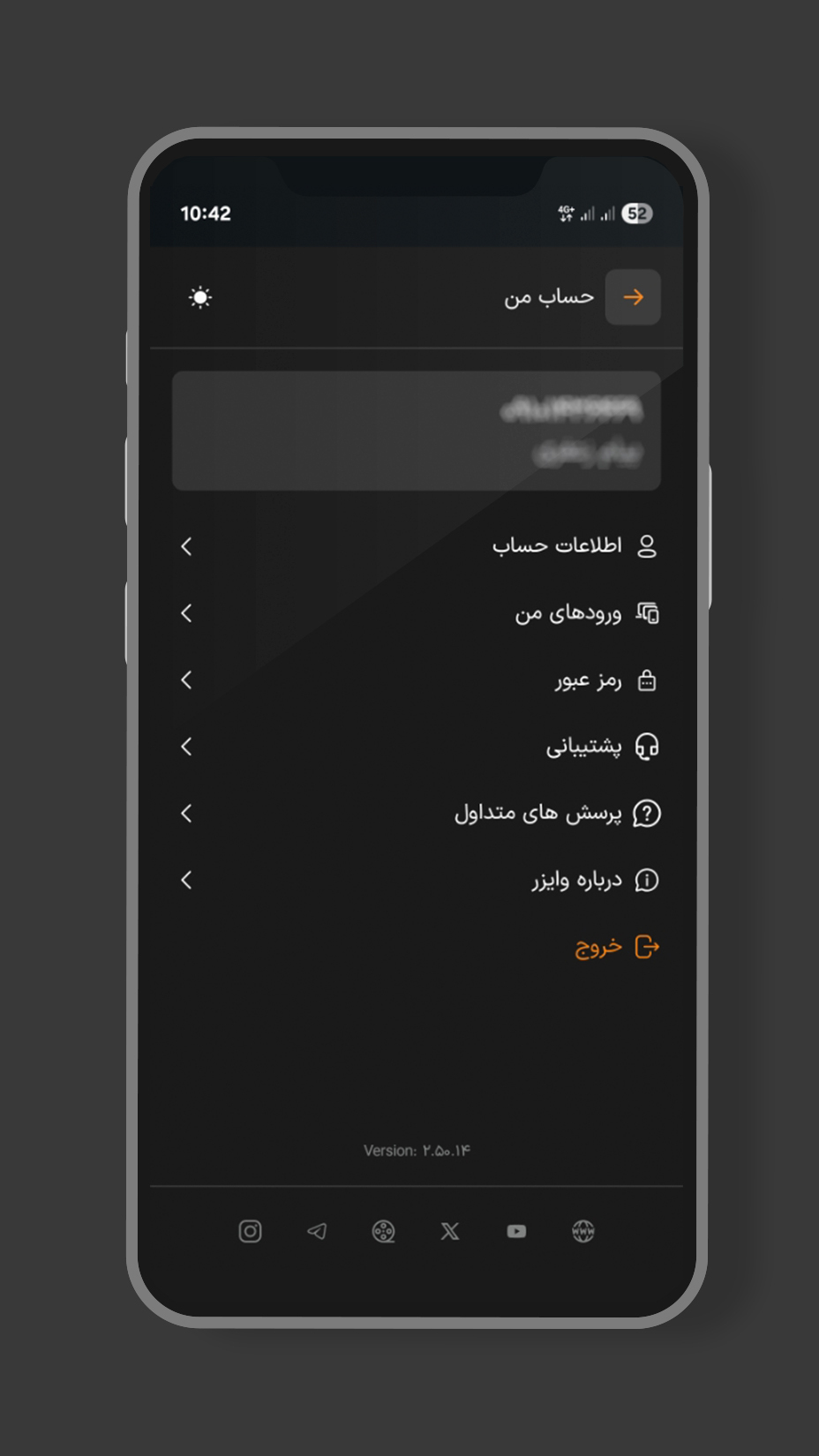 اسکرین شات 2 برنامه وایزر