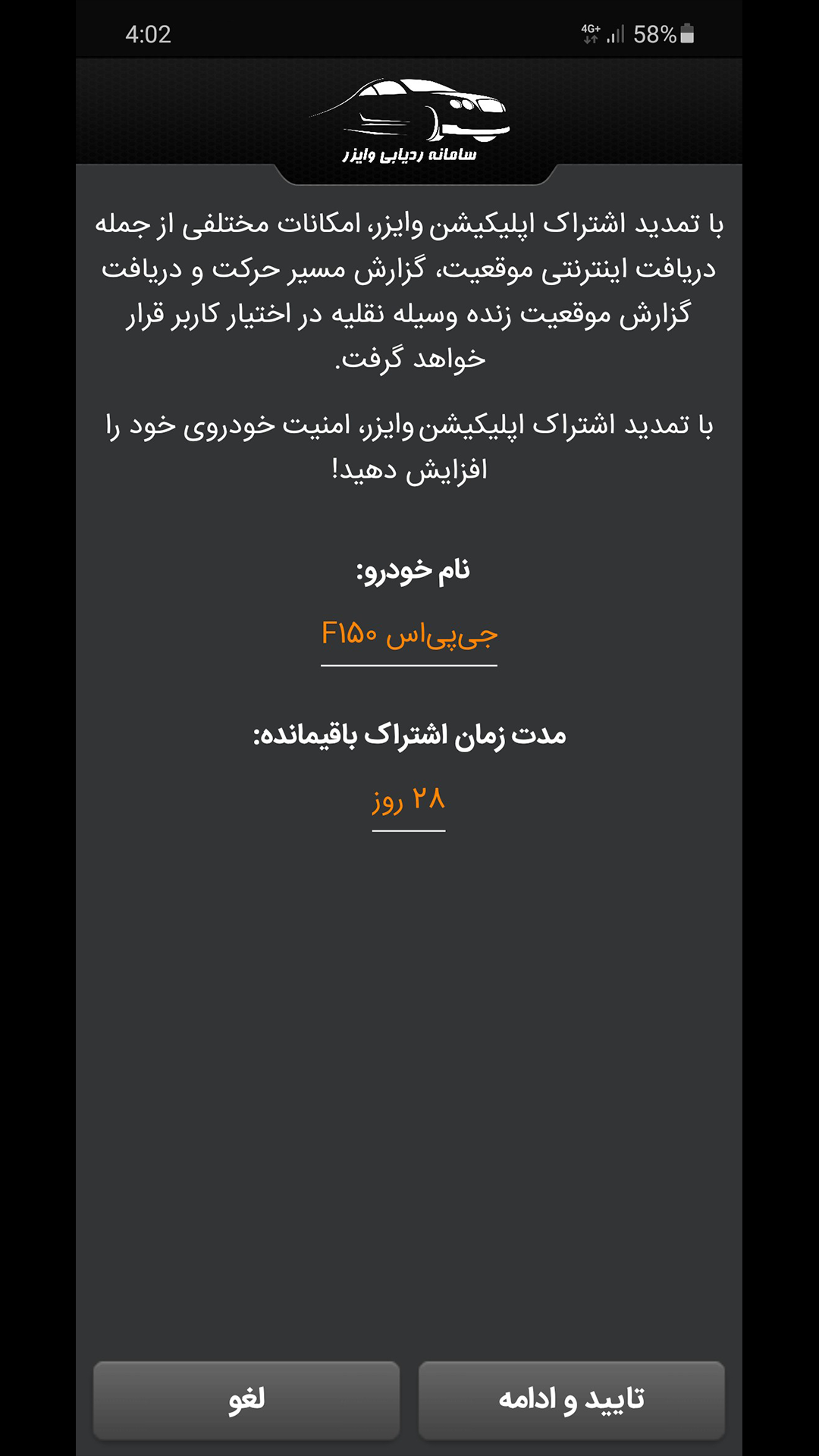 اسکرین شات 3 برنامه وایزر