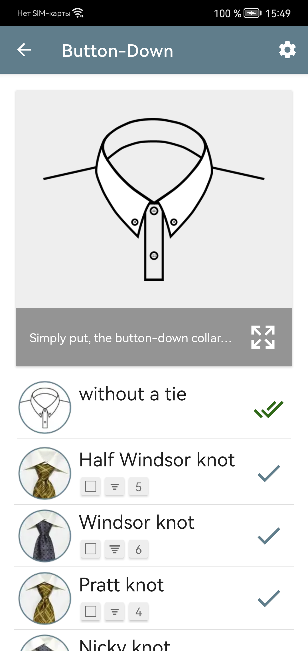 اسکرین شات 7 برنامه Encyclopedia of Tie Knots