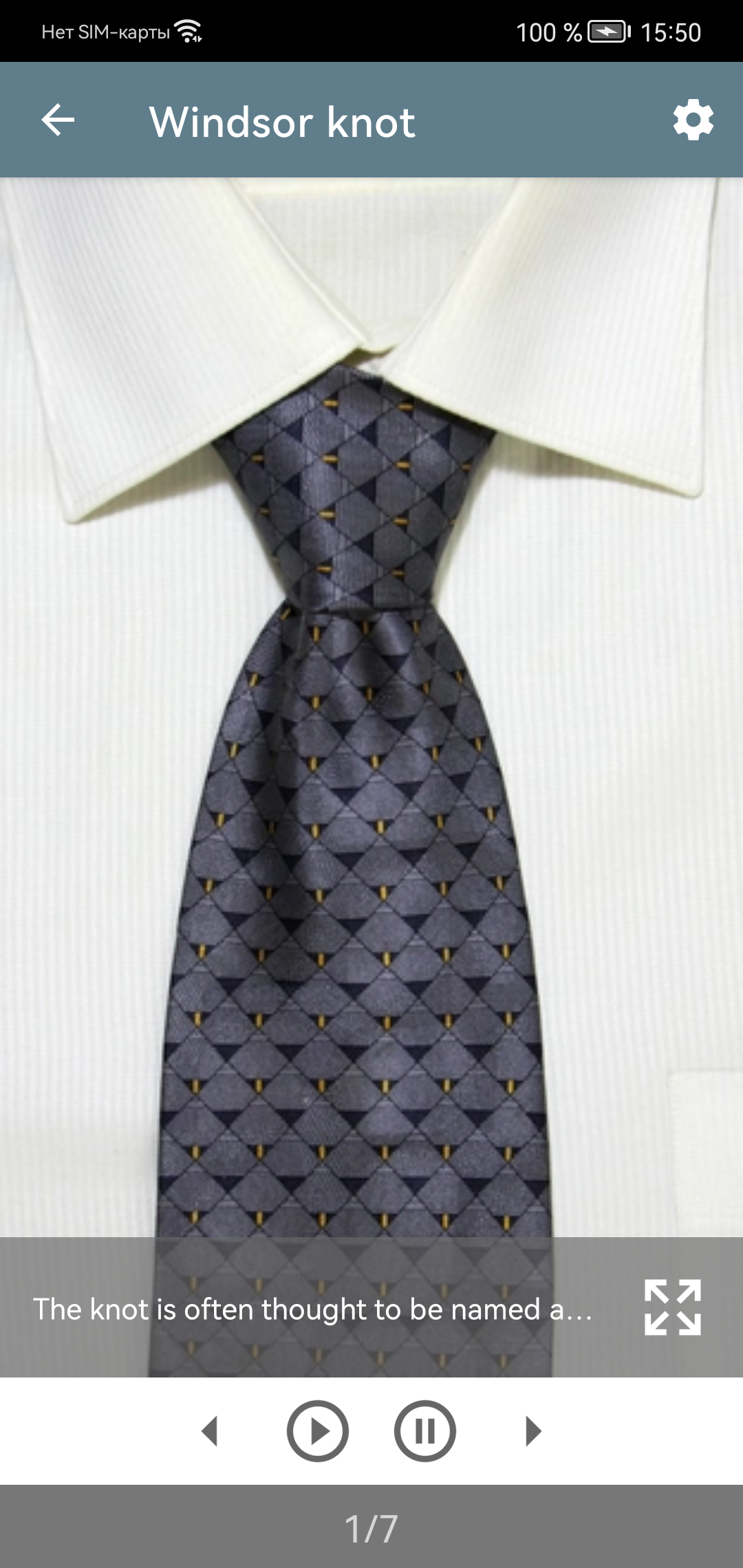 اسکرین شات 2 برنامه Encyclopedia of Tie Knots