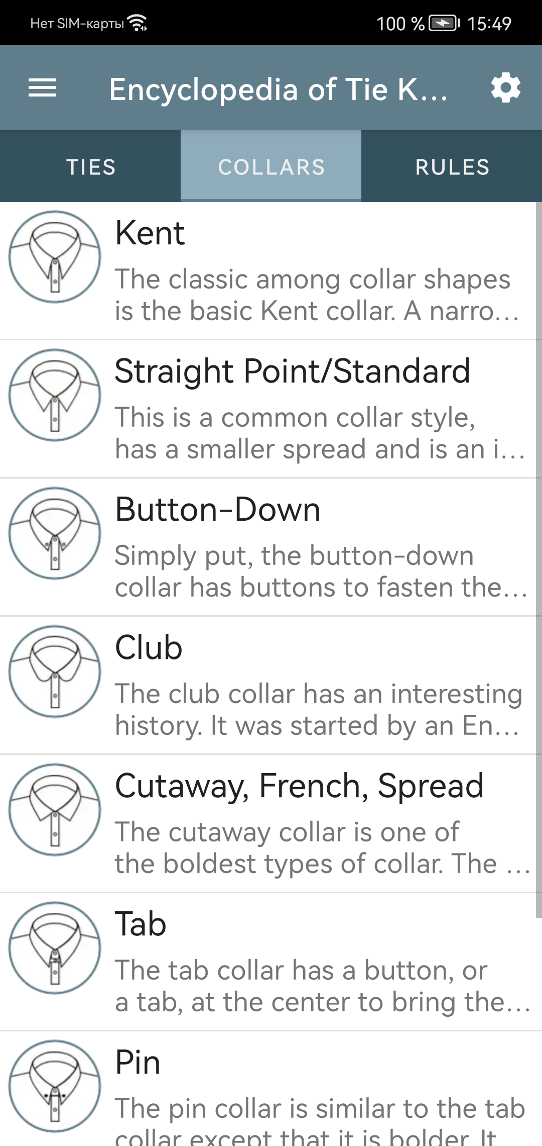اسکرین شات 6 برنامه Encyclopedia of Tie Knots