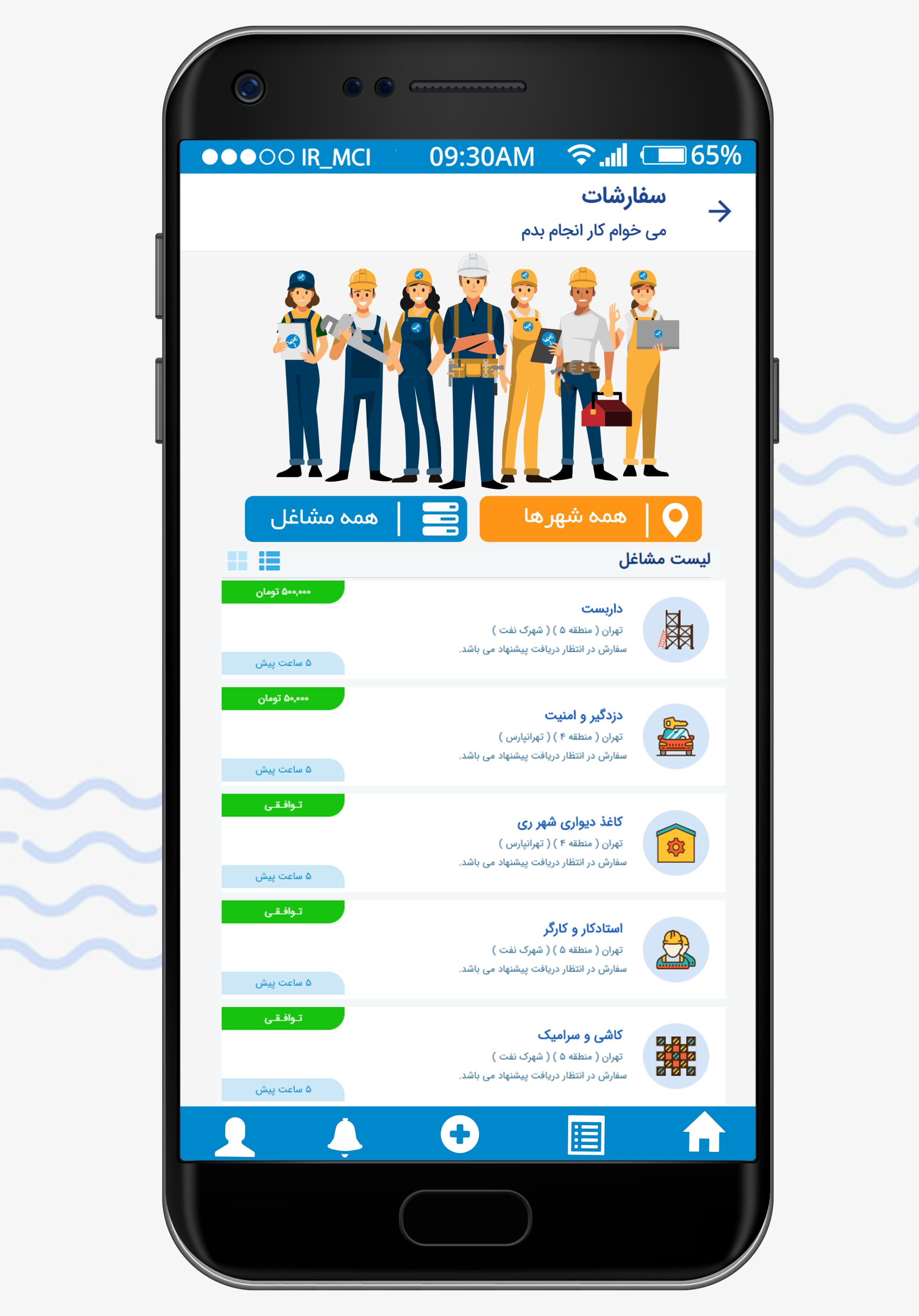 اسکرین شات 3 برنامه کارچی داری