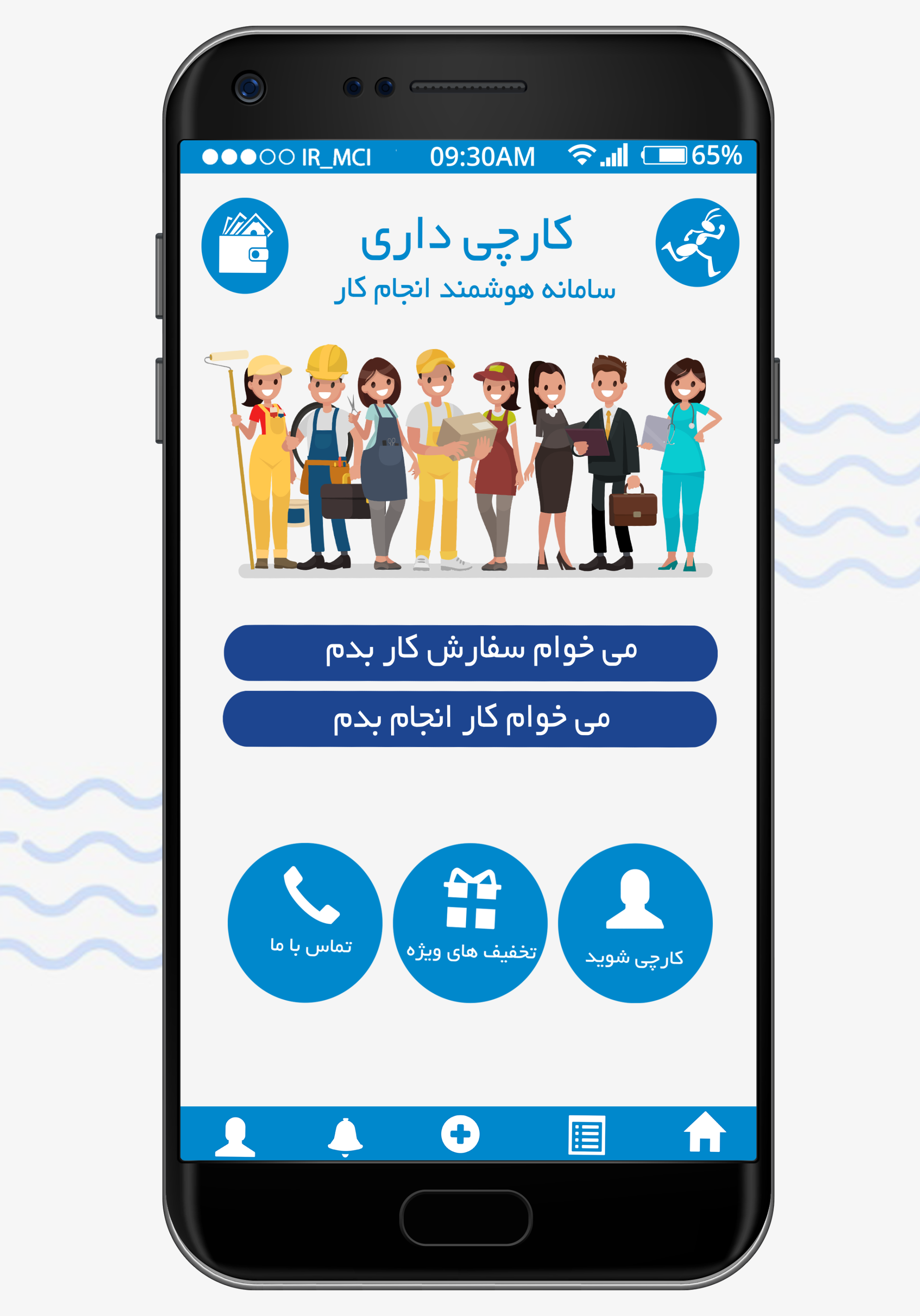 اسکرین شات 2 برنامه کارچی داری