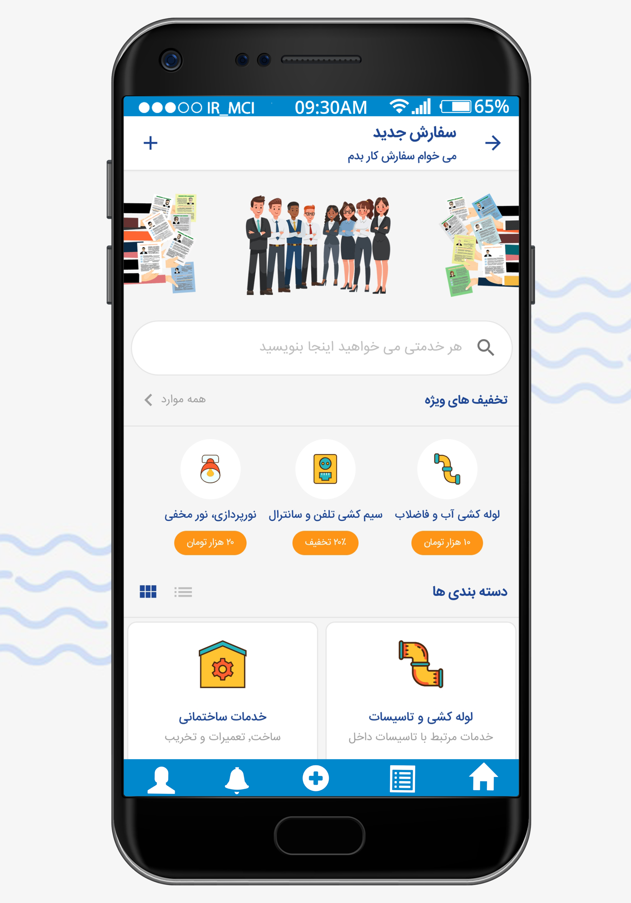 اسکرین شات 4 برنامه کارچی داری