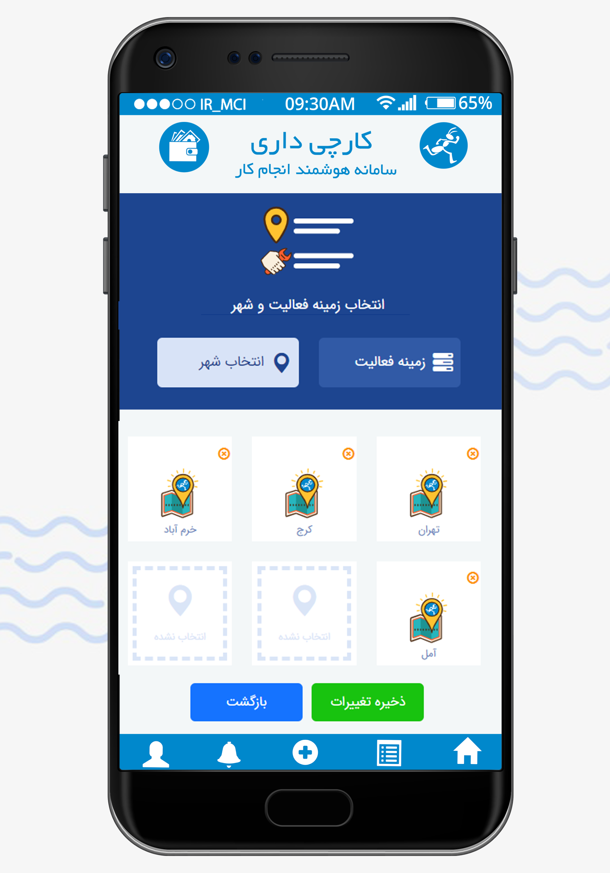 اسکرین شات 8 برنامه کارچی داری